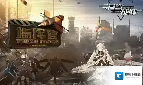 苍穹战线大小姐