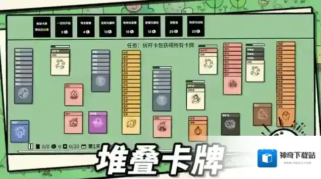 堆叠大陆游戏