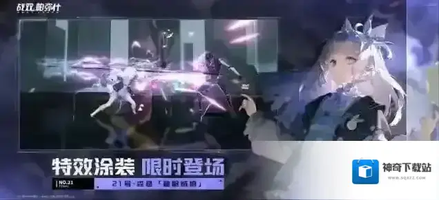 战双帕弥什大招