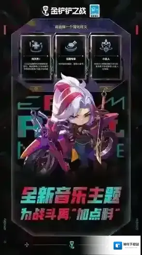 金铲铲之战信息