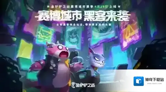 金铲铲之战玩家