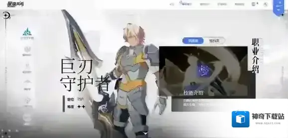 星痕共鸣共鸣