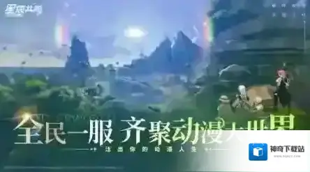 星痕共鸣敌人