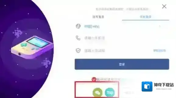 星之旅人神子