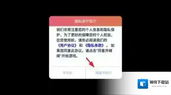 星之旅人家族