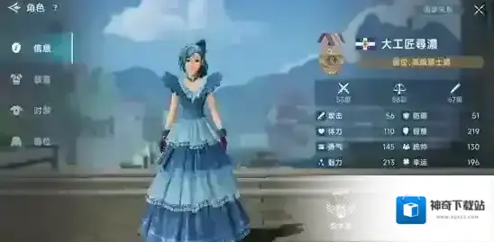 大航海时代传说航海士