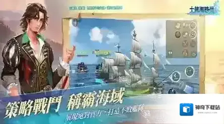 大航海时代传说玩家