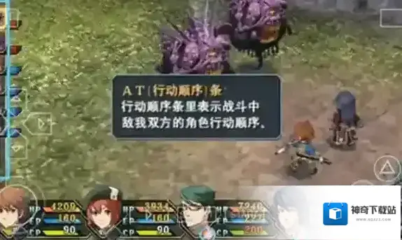 英雄传说碧之轨迹英雄传说