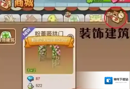 全民小镇扩地