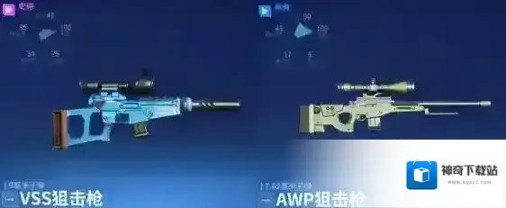 堡垒前线：破坏与创造狙击枪