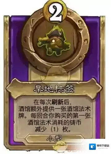 炉石传说旱地