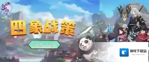 四象物语还能