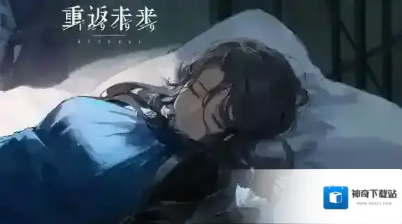 重返未来1999重返