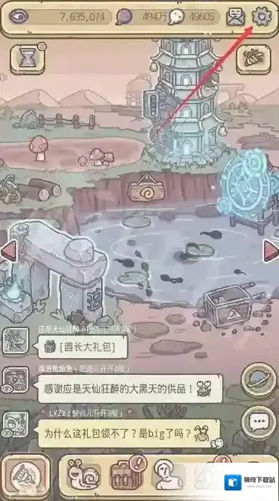 最强蜗牛蜗牛