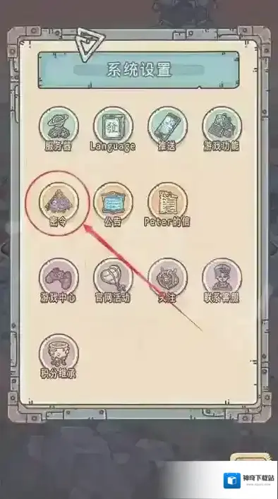 最强蜗牛密令大全