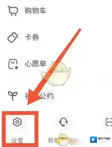 小红书进入首页