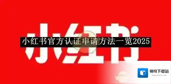 小红书点击
