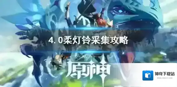 原神传送点