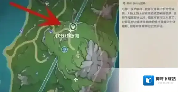 原神柔灯