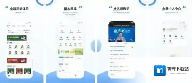 厚大法考互联网