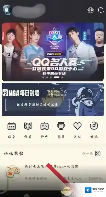NGA玩家社区板块