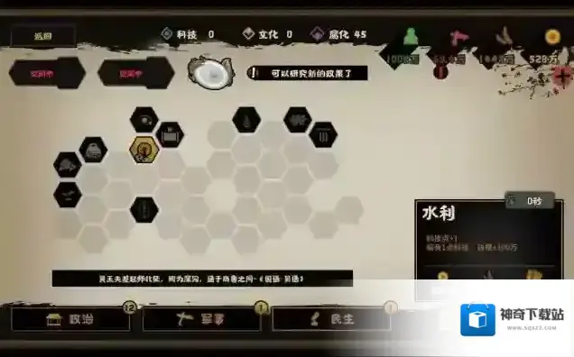 无悔华夏正策