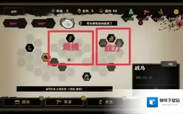 无悔华夏横扫六合