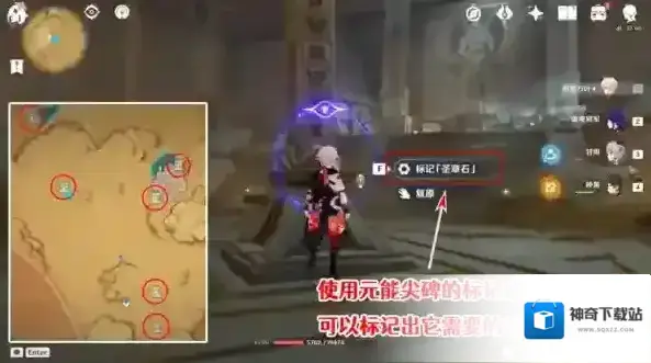 原神官方正版圣章