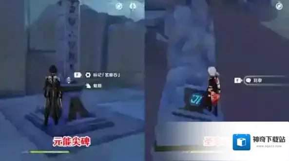 原神官方正版尖碑