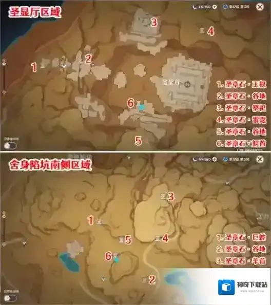 原神官方正版收集