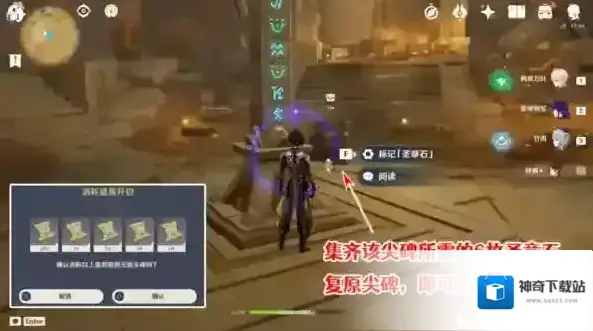 原神官方正版标记