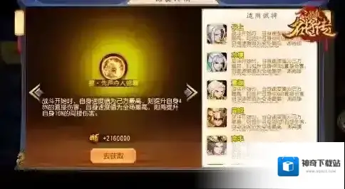 三国杀名将传武将