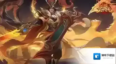 三国杀名将传天姿