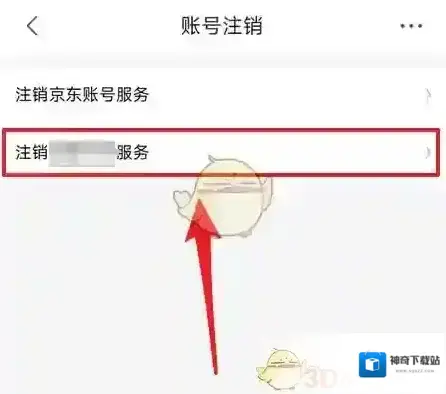 京东界面