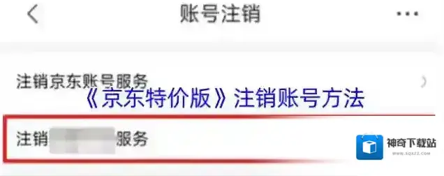 京东点击