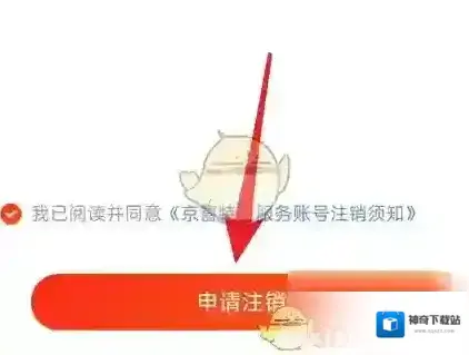 京东选项