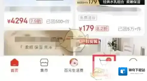 京东购物车