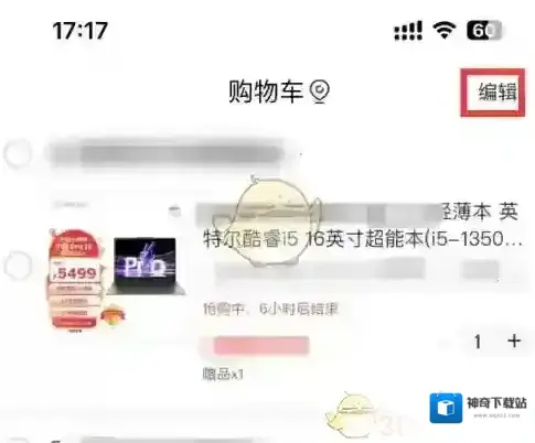 京东删除