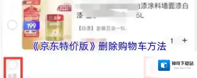 京东点击