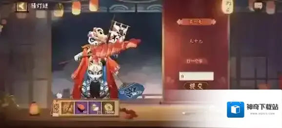 阴阳师答案