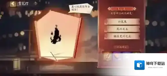 阴阳师灯笼鬼