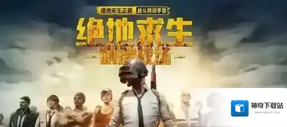 刺激战场游戏卡顿怎么办 刺激战场怎么让游戏流畅