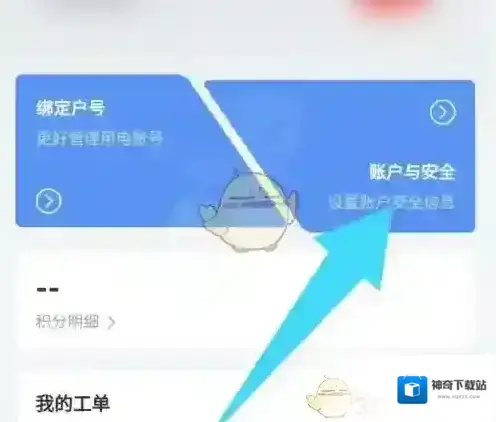 南方电网点击