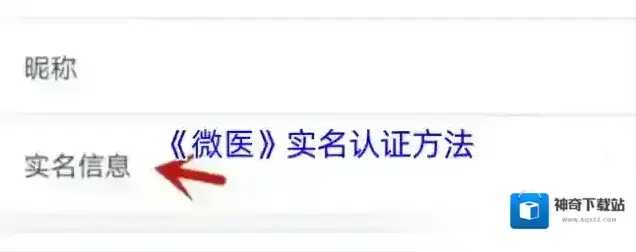 微医点击