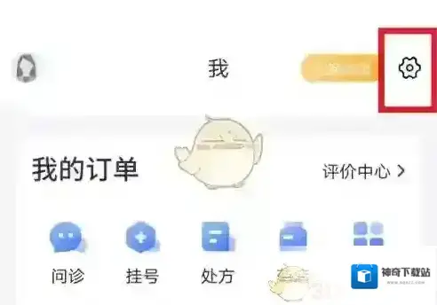 微医页面