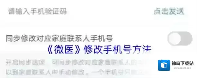 微医点击