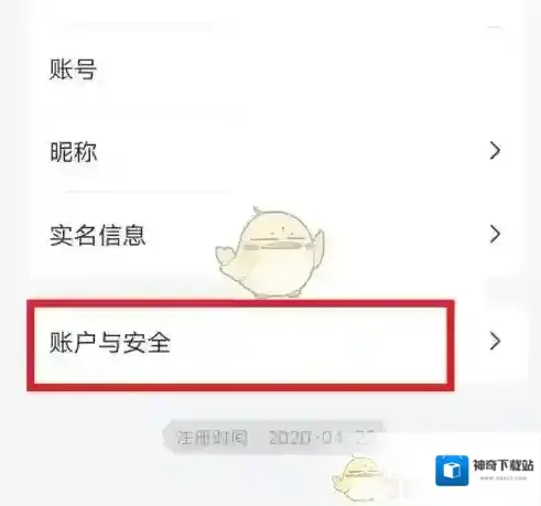微医设置图标