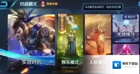 王者荣耀赛季皮肤