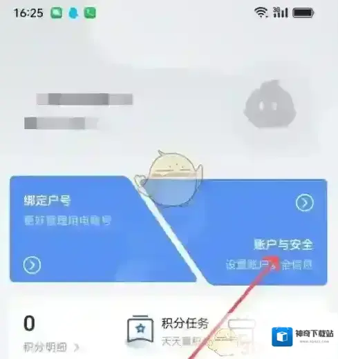 南方电网支付宝