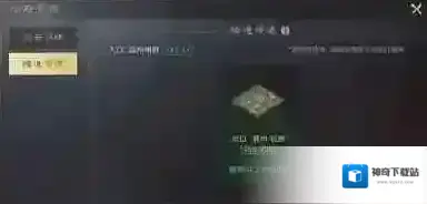 三国谋定天下潜袭